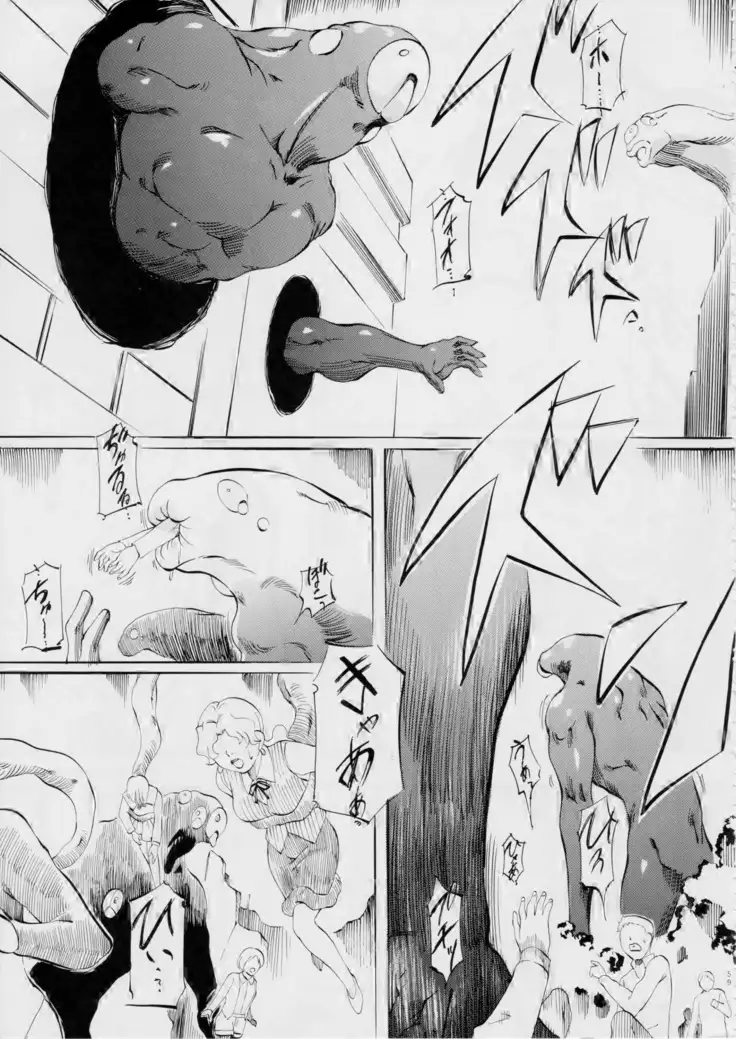 AI&MAI ~淫魔界の神々~