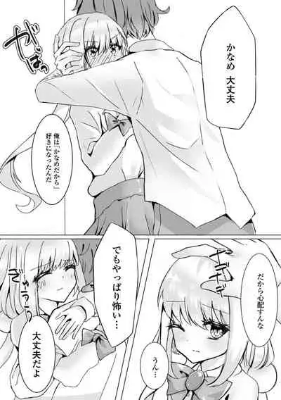 Gekkan Web Otoko no Ko-llection! S Vol. 70