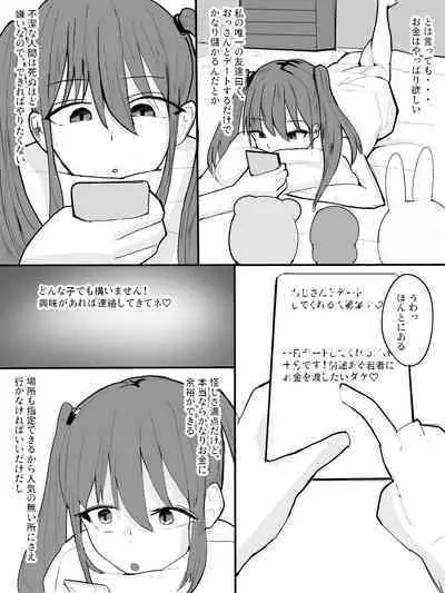 Twintail Mask-chan o Saimin de Onaho ni Shiyou!