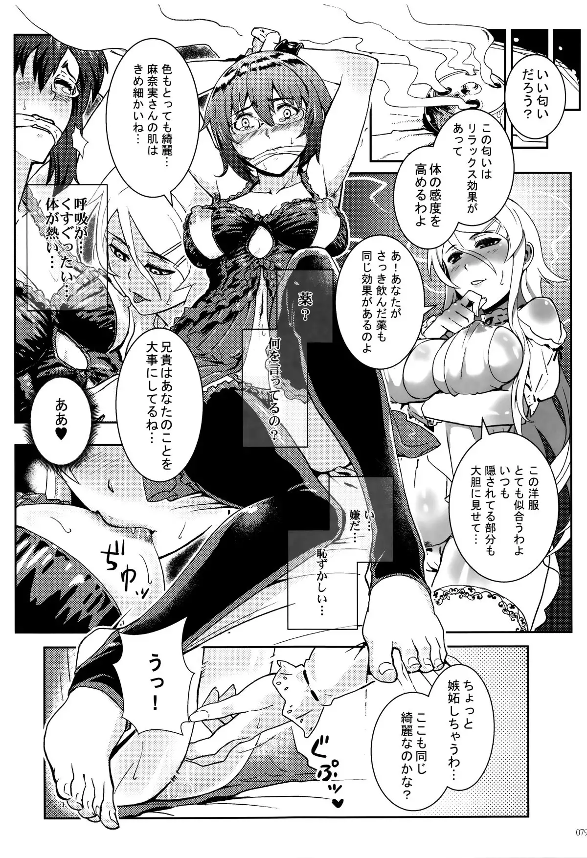 Juunengo no Jinsei Soudan