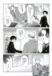 (C89) [BE-SHI (Sebasu)] After School Cake (Shingeki no Kyojin)