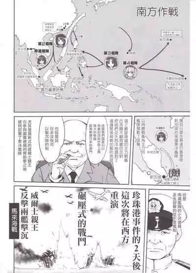 (C89) [Takotsuboya (TK)] Teitoku no Ketsudan MIDWAY (Kantai Collection -KanColle-) [Chinese]（LSJ汉化，个人修正）