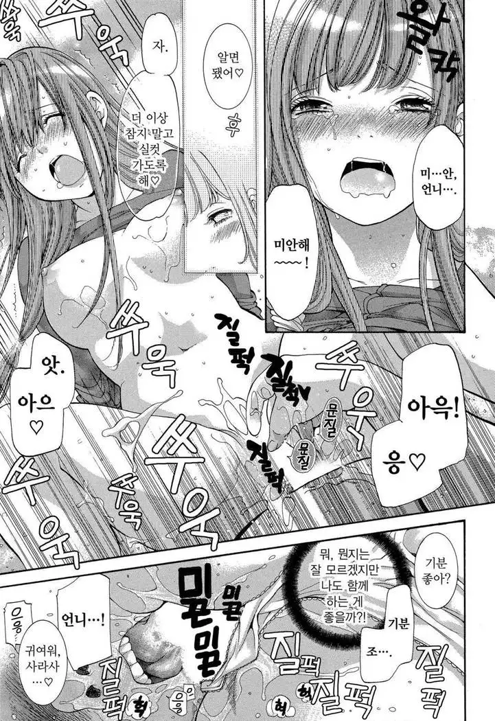 Sekai ga Cake ni naru Kakuritsu