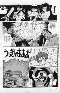 Ranma 1/2 がんばれ中日DRAGONS