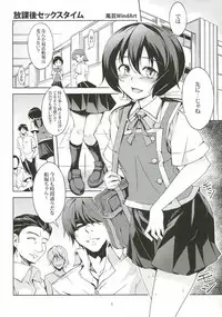 (C83) [Yamadaya (WindArt & TokutokuP)] Funabori! Funabori!! (D-Frag!)