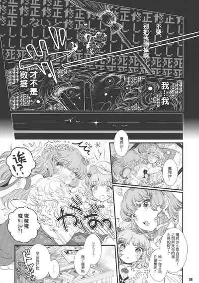 99-Shiki Sensha Mokei ~how to build type 99 tank plastic models.~