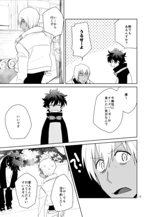 Shinkoku na Error ga Hasseishimashita.