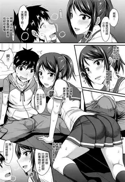 Risou no Kareshi wa Kawaii!? Kareshi