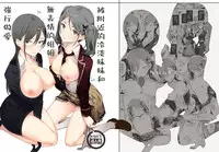 Kinjo no Tsuntsun Imouto to Muhyoujou Ane ni Semarare Ecchi | 被附近的冷淡妹妹和無表情的姐姐強行做愛