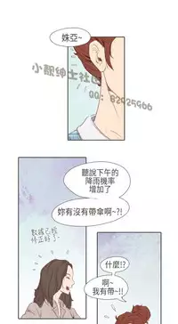 恶女来了请小心 [中国翻訳]