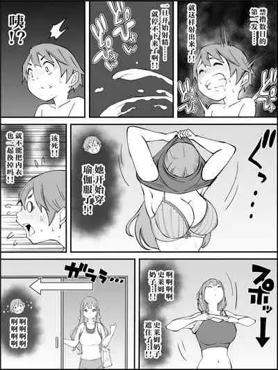 [Ailail (Ail)] Boku ni Harem SeFri ga Dekita Riyuu Tsuzuki [Chinese] [鬼畜王汉化组]