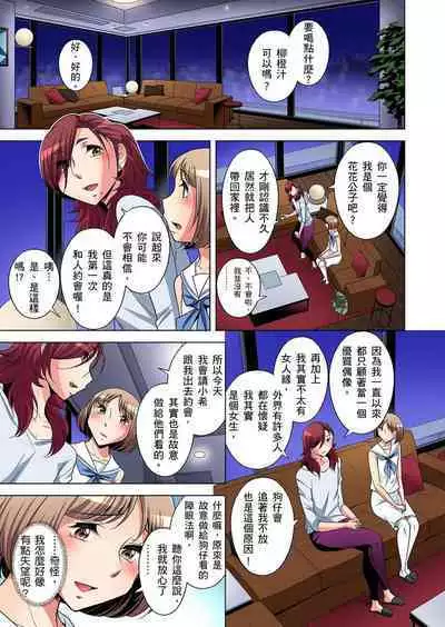 Zetsumetsu Kigu Danshi ~ Boku no Kokan ga Nerawareru Wake | 瀕臨絕種的男子~所有人都在覬覦我的小弟弟 Ch.1-21