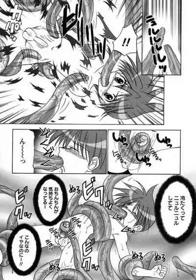 (C85) [STUDIO Dimple, Vingt-et-huit (Tsumugi Kyuuta, Ebi Chiriko)] Boku ga Shokushu ni Osowaretara. [Incomplete]