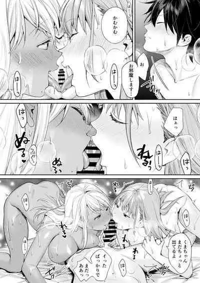 白黒カノジョができた理由