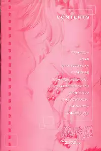 [Akira Renji] Chijyoku Hime