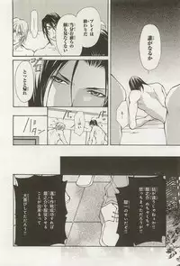 [Fujisaki Kou] Zeccho Triangle