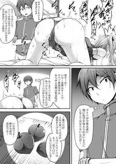 Cheat Skill "Shihai" Otsukatte Isekai Harem! 1-15