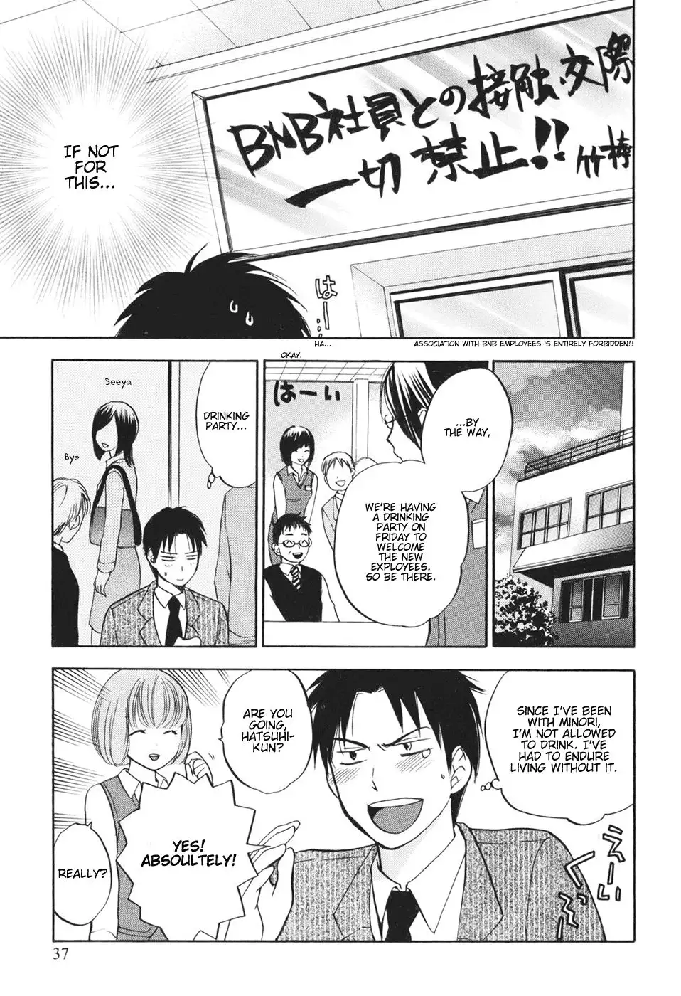 Koi wo Suru no ga Shigoto Desu - Love On The Job vol. 1