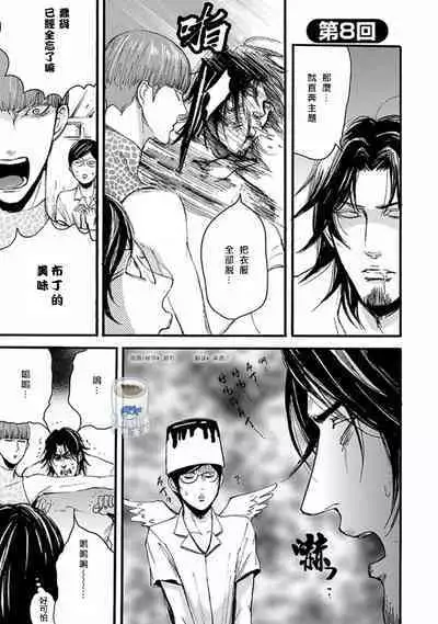 Shibari Passion/束缚激情Ch. 1-9