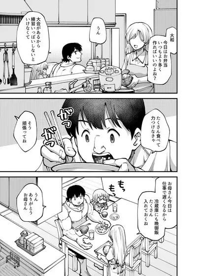 Zenbu o neechan no seidakara