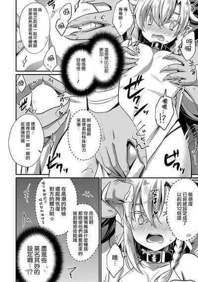 Isekai ni Tensei shita Boku ga Orc no Seidorei ni!?