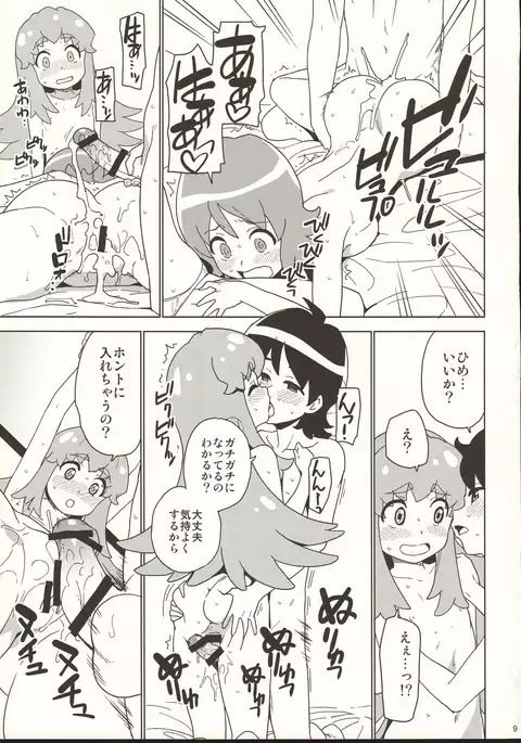 Onaka Ippai Tabemashou