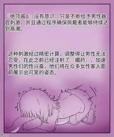 Girls world side FSG+第二部(机翻)