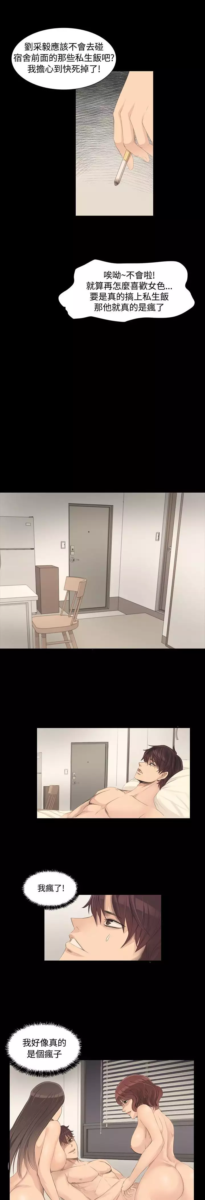 制作人 Ch.1~7 中文