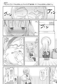 (C95) [Netekuras (Lolisin)] Moshikashite, Chino-chan Onesho Shichatta no?? 1x2x (Gochuumon wa Usagi desu ka?)