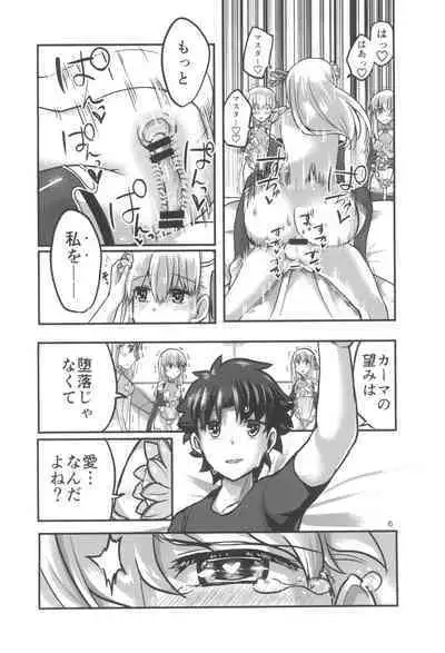 (C102) [Brand New Way (BT)] aishin-no-bouai (Fate/Grand Order)