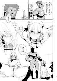 [enuma elish (Yukimi)] DELUSION (Fate/Grand Order) [Digital]