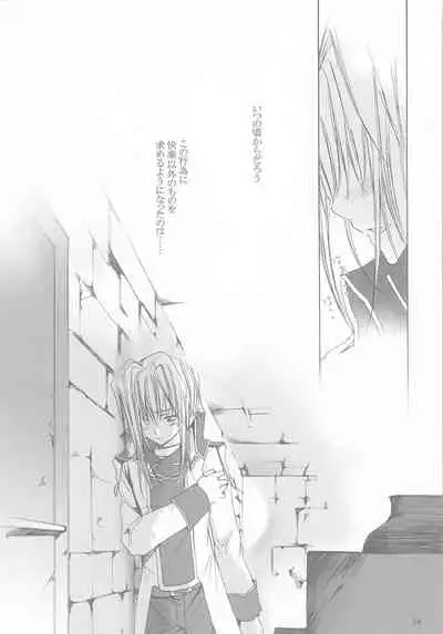 kannagi no tori doujinshi soushuuhen