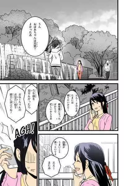 (SC2017 Winter) [Syukurin] Mitsuha ~Netorare~ (Kimi no na wa : After Story) Colorized] (Colorized by mikakucoloring)