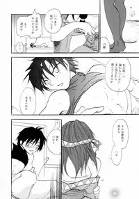 [Otona no Douraku (OrenumaTooko)] Koiwazurai no miko