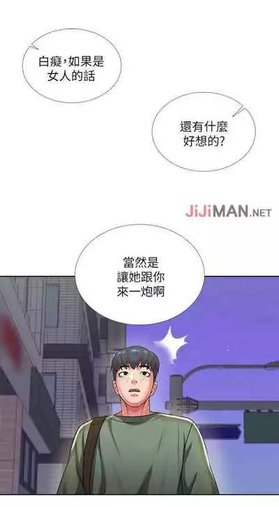 【周三连载】超市的漂亮姐姐(作者:北鼻&逃兵) 第1~74话