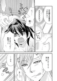 [NaRuse] Chinko. ~Nyotaika Shita Ore wa Are o Soushitsu Shita!~ 3