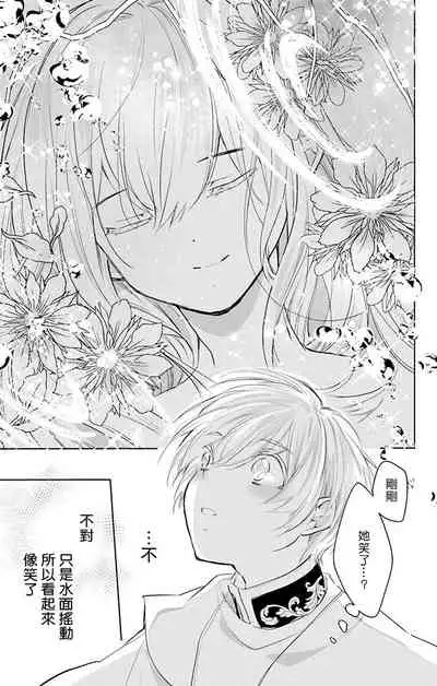 out bride —异族婚姻— 05-08 [Chinese] [冒险者公会]