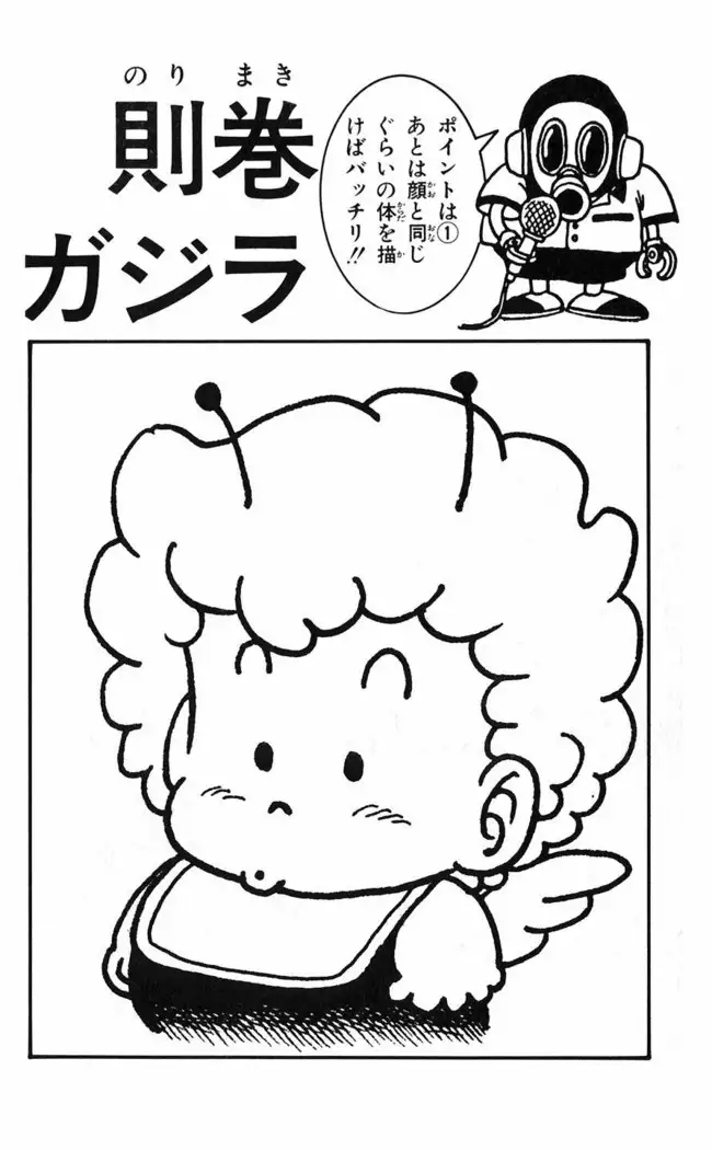Akira Toriyama's HETAPPI Manga laboratory