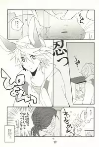 (GONEXT!) [ick. (Karo)] A. Sore wa Koi Desu. (Tiger & Bunny)