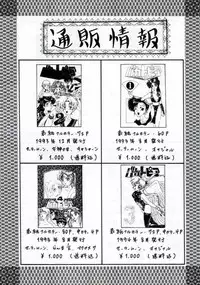 (C53) [Robazoku (Yumesaki Sanjuro)] W-TARGET (Sakura Taisen)