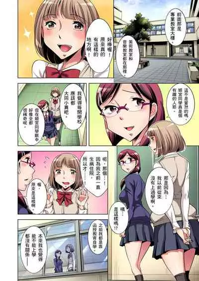 Zetsumetsu Kigu Danshi ~ Boku no Kokan ga Nerawareru Wake | 瀕臨絕種的男子～所有人都在覬覦我的小弟弟 Ch.1-29