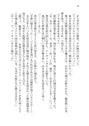 Tsuiteru Yuusha-sama!