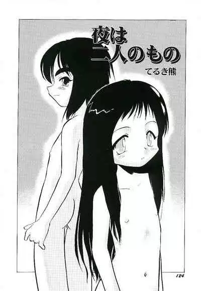 Yoru wa Futari no Mono