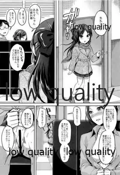 Kanade no Sasoiuke Sakusen