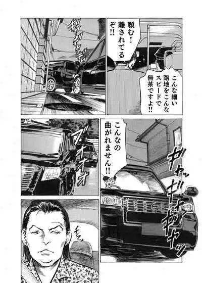 [Hazuki Kaoru] Ore wa Tsuma no Koto o Yoku Shiranai 1-9