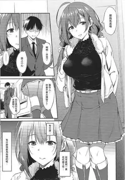 (2021-03 Akihabara Chou Doujinsai) [AERODOG (inu)] Chiyuki-san no Yasashii Shasei Kanri | 千雪小姐的溫柔射精管理 (THE iDOLM@STER: Shiny Colors) [Chinese] [黑翼漢化組]