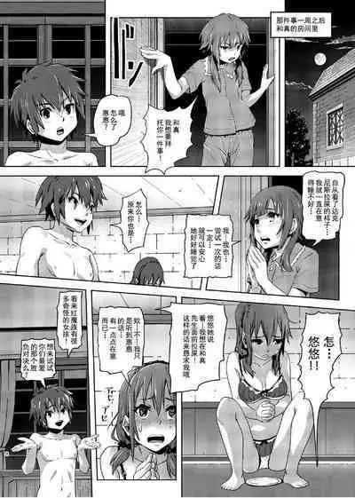Kono Suarashii Choker ni...2
