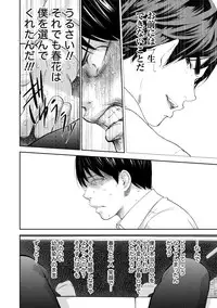 [Shikishiro Konomi] Netoraserare 3 [Digital]