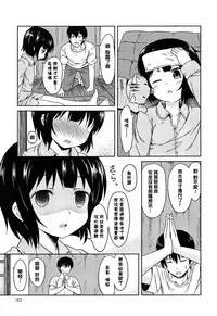 [broiler] Loli Bocchi. [Chinese] [渣橙子個人漢化]