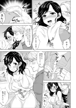 Shain Ryokou de Deisui Ecchi ! ~Onsen no Naka de Atsui no Haitteruu… Ch. 1-16